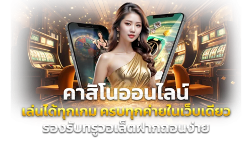 Sensei88 ประสบการณ์ใหม่ของการเดิมพันออนไลน์